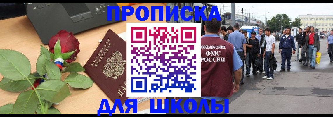 купить прописку в Гулькевичах